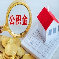 商洛公积金代办不管什么样的公积金，都能给钱取出来。