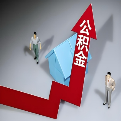 在商洛代办提取公积金准备什么材料可以当场到账？